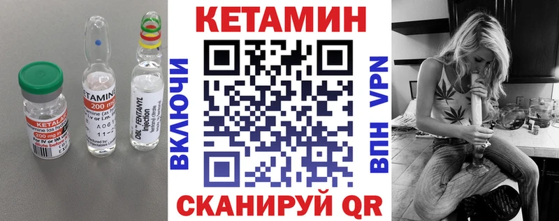 Кетамин VHQ  Томмот 