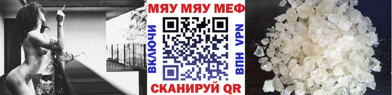 МЯУ-МЯУ кристаллы  Томмот 